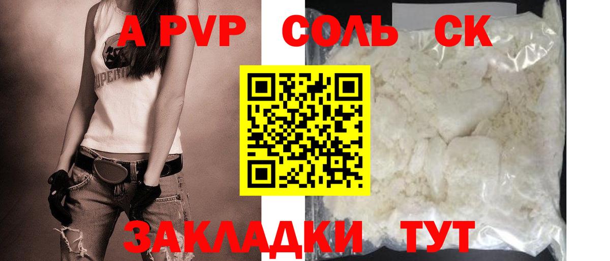 Альфа ПВП СК Красноуфимск
