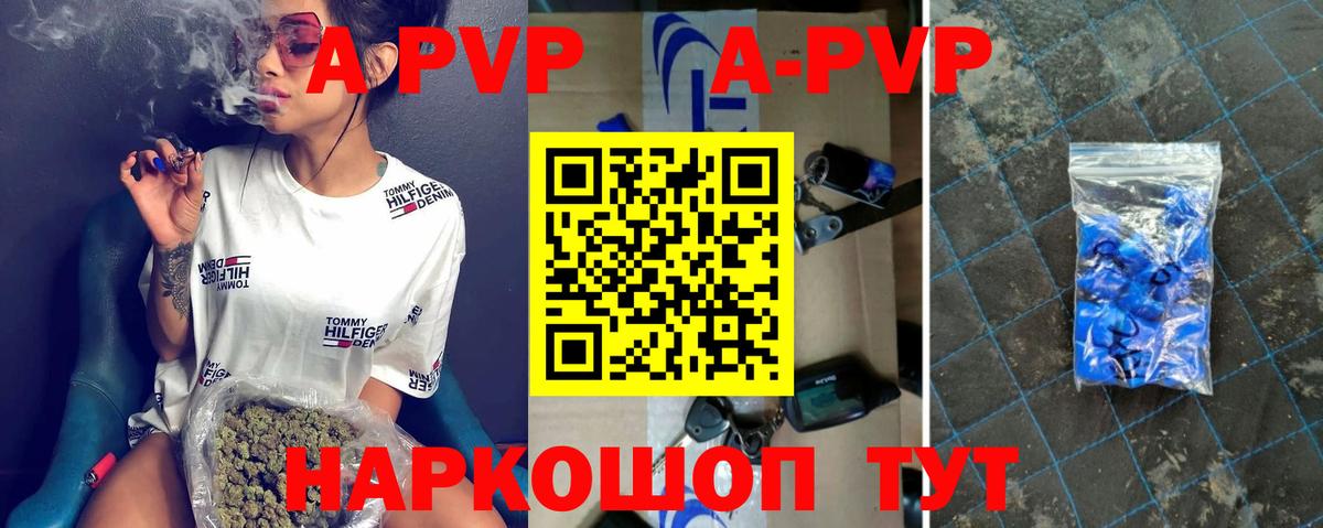 Alpha PVP Crystall  А ПВП крисы CK  Вход с VPN  Красноуфимск  Alfa_PVP мука 