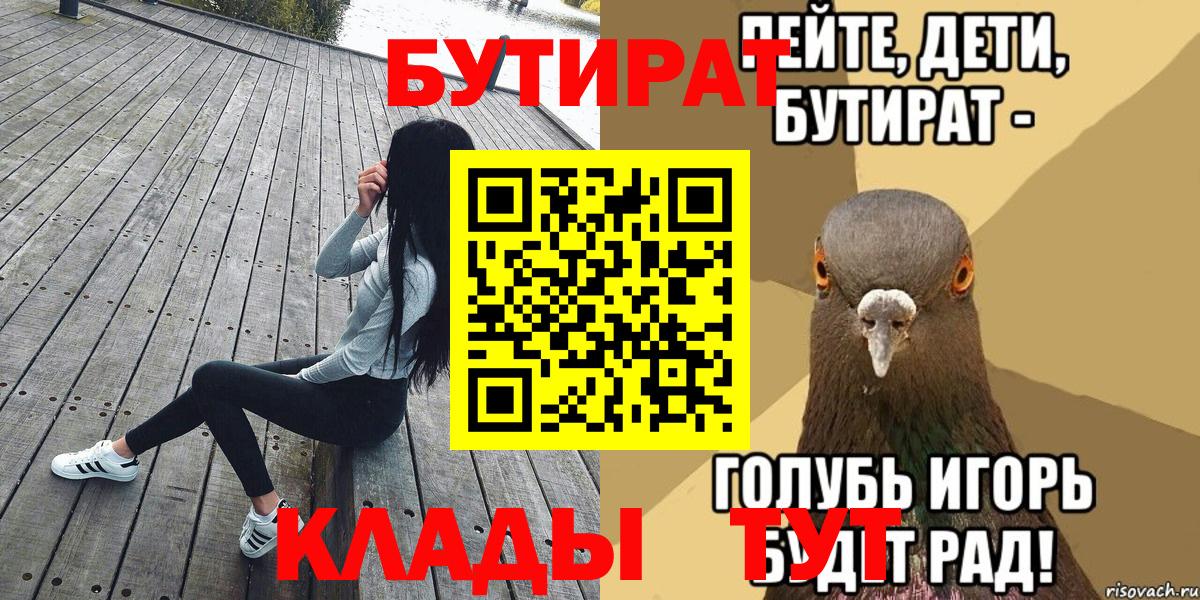 Бутират  Бутират оксана  Вход с VPN  Красноуфимск 