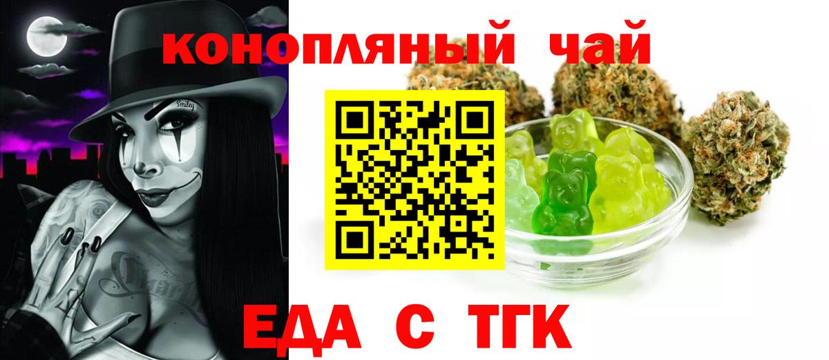 Красноуфимск  Canna-Cookies марихуана  Вход с VPN 