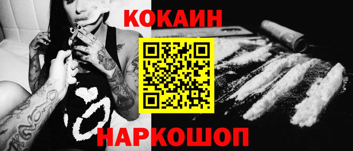 Cocaine Колумбийский  COCAIN Перу  дарнет шоп  Красноуфимск  Вход с VPN 