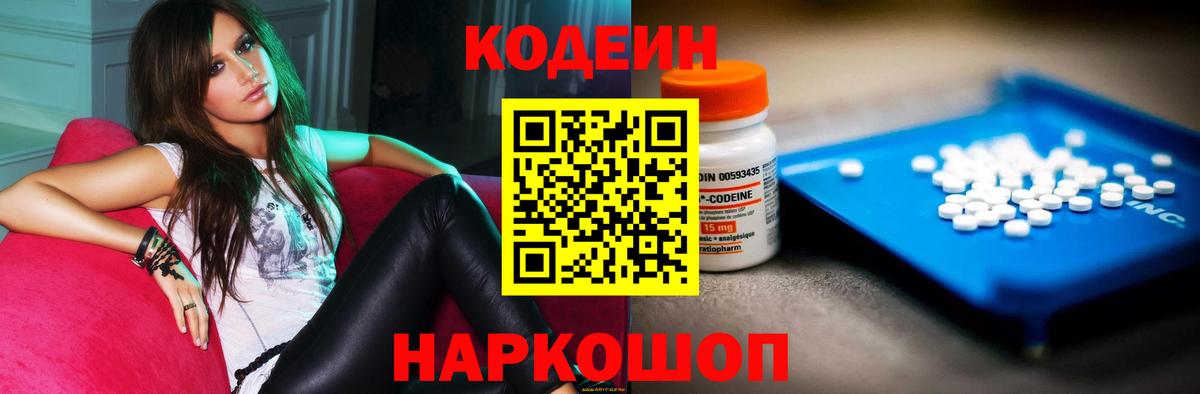 Кодеиновый сироп Lean напиток Lean (лин) Красноуфимск