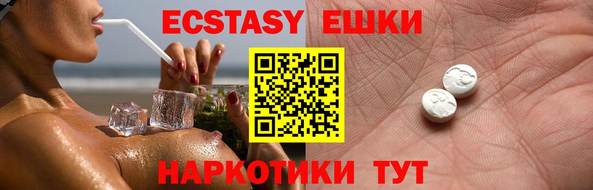 Экстази 300 mg  Вход с VPN  Ecstasy TESLA  ЭКСТАЗИ  Красноуфимск 