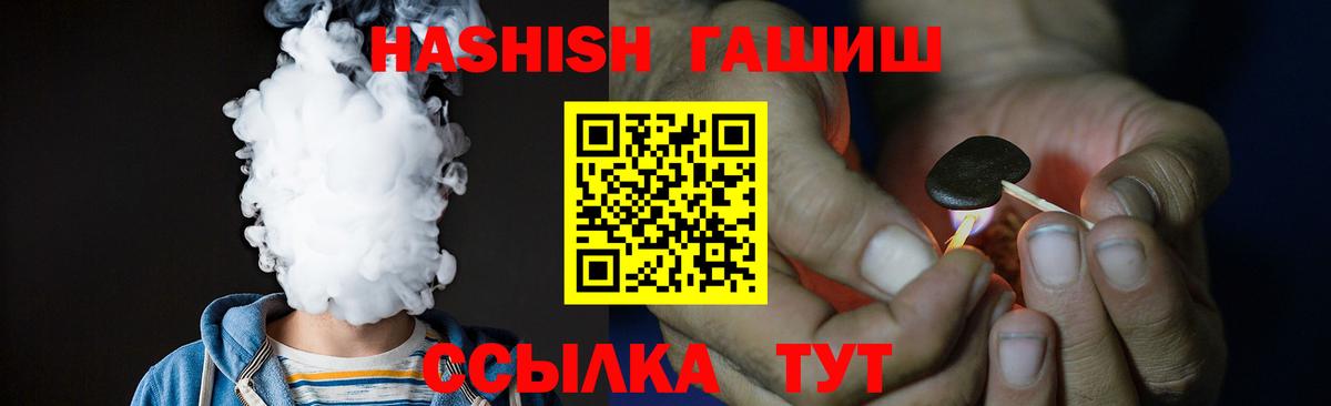Красноуфимск  Гашиш хэш  Гашиш Изолятор  Вход с VPN 