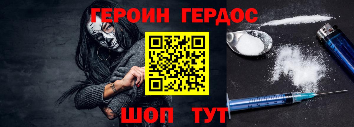 Красноуфимск  ГЕРОИН VHQ  Вход с VPN 