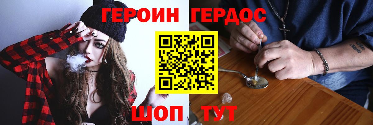 Героин белый Красноуфимск