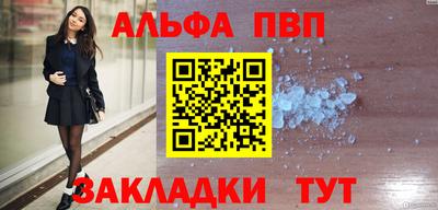 альфа пвп VHQ Комсомольск-на-Амуре