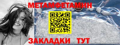 метамфетамин Коммунар