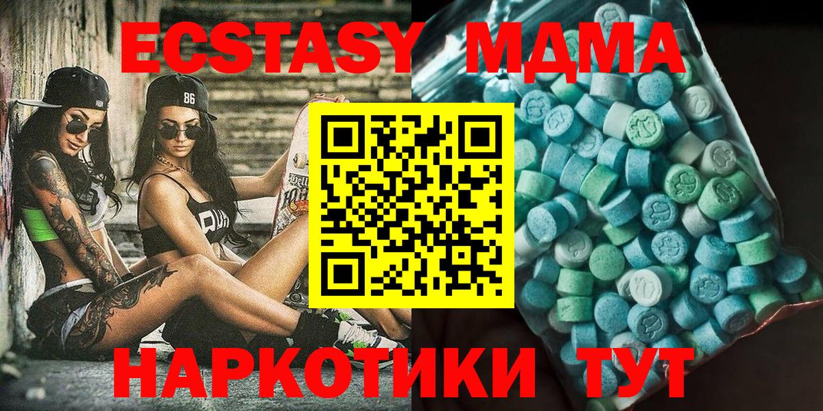 MDMA кристаллы  MDMA кристаллы  МДМА  Вход с VPN  Красноуфимск 