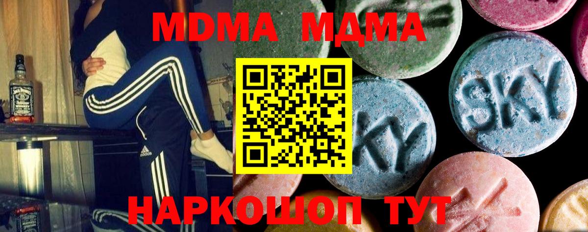 МДМА crystal Красноуфимск