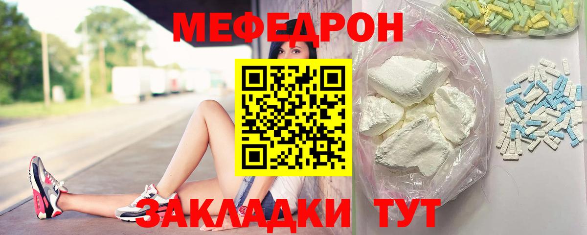 Меф Красноуфимск